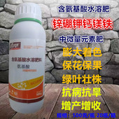 叶面肥微量元 素水溶肥钙铁镁锌硼氨基酸通用叶面肥果树蔬菜瓜果肥