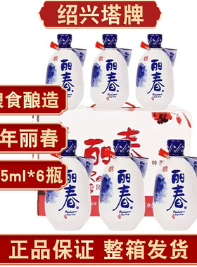 绍兴黄酒八年基酒花雕礼盒装