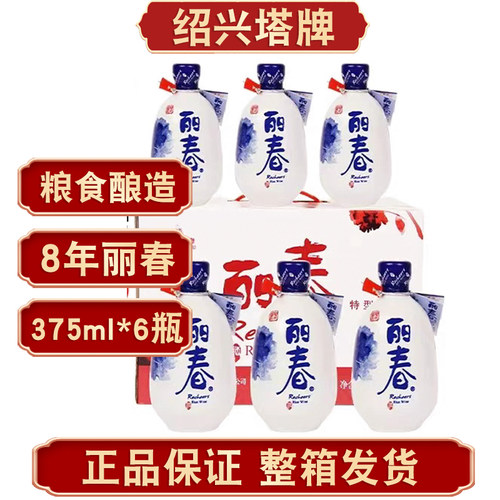 绍兴黄酒八年基酒花雕礼盒装