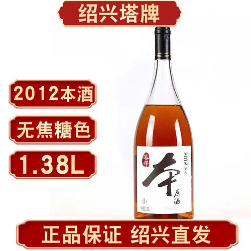 2024年本原酒60周年限量款黄酒
