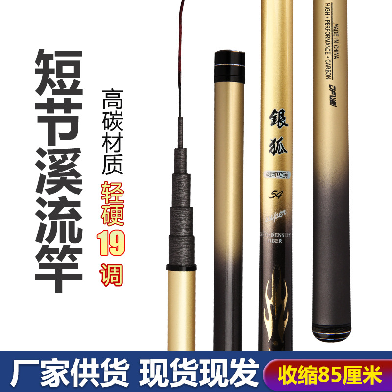 厂家直销高碳溪流竿28调鲤鱼竿钓鱼竿轻硬6H19调黑坑手杆短节