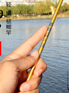 厂家直销新款联威美人鱼鲫鱼竿碳素轻细韧台钓竿鱼竿渔具
