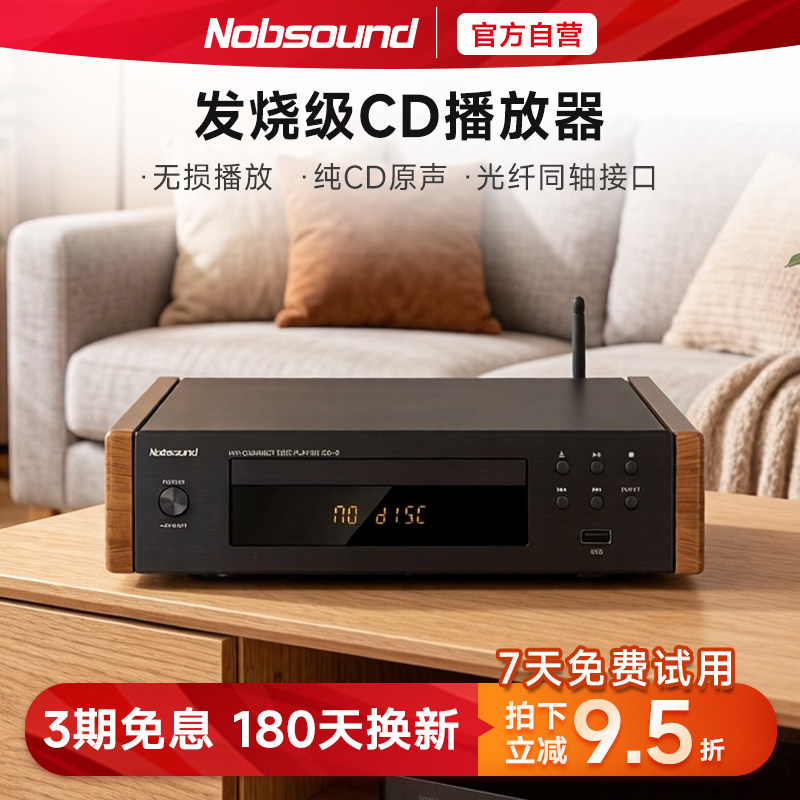 【新品】诺普声CD-6纯cd机碟片播放机蓝牙复古发烧级hifi无损解码