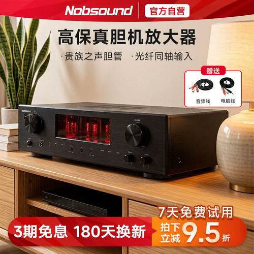 新品上新，大功率胆机