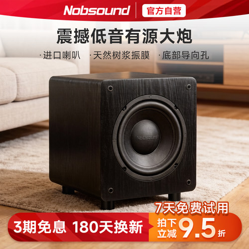 家庭影院发烧有源低音炮