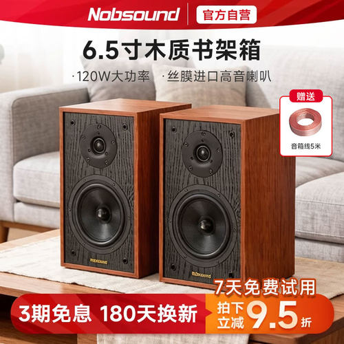 诺普声音箱高保真hifi音箱
