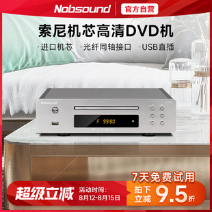 Nobsound 925dvd播放机evd影碟机家用高清vcd带HDMI输入 诺普声DV