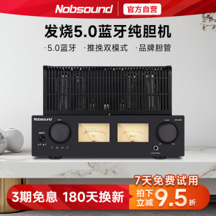 蓝牙电子管hifi发烧级纯胆机 Nobsound 90D 推挽功放机 诺普声