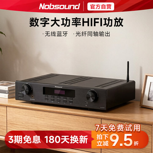 诺普声pm7数字功率放大器