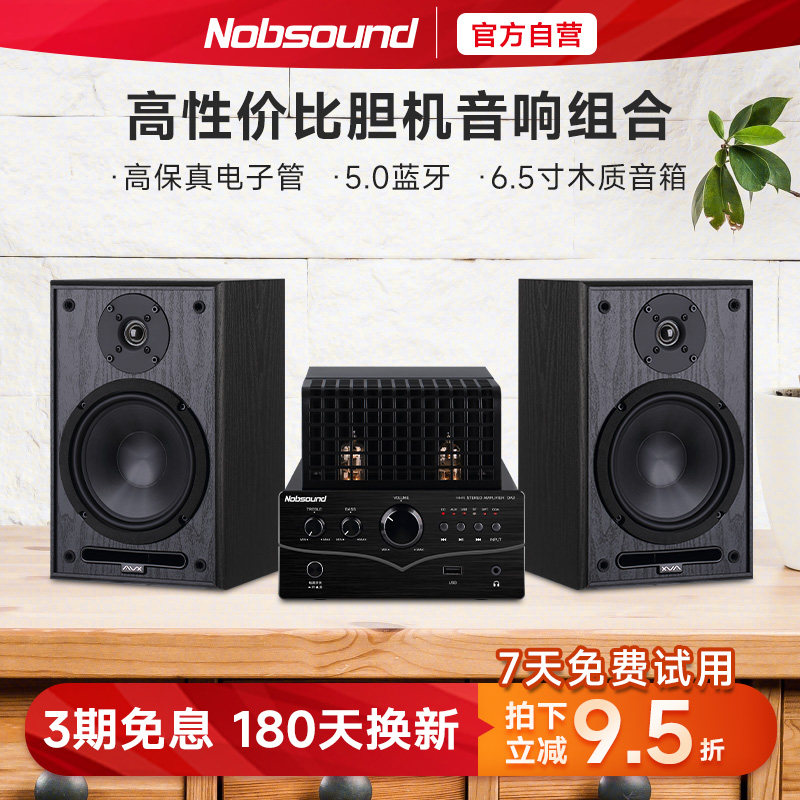 诺普声CAV3 桌面胆机hifi音响组合发烧高保真电子管6.5寸书架音箱