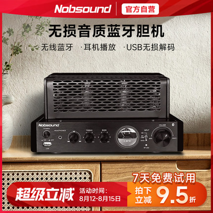 Nobsound/诺普声 MS-30D 电子管功放蓝牙hifi胆机款 功放机发烧级
