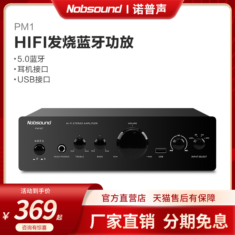 nobsound/诺普声pm1迷你桌面蓝牙