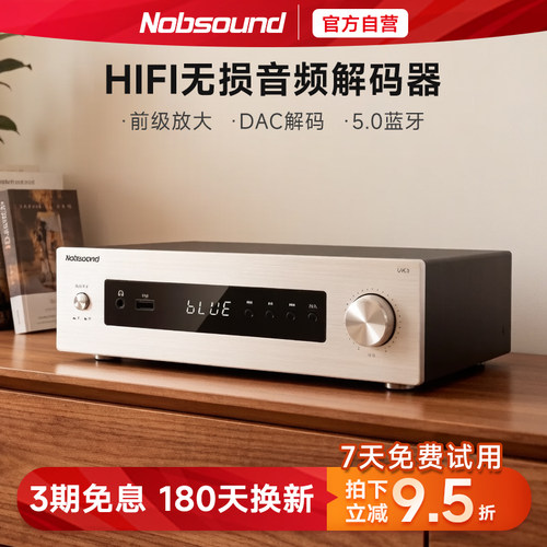nobsound/诺普声uk3dachifi蓝牙