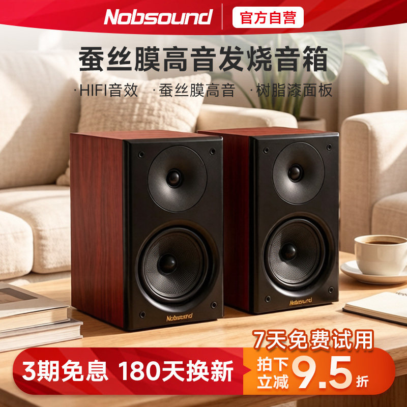 诺普声 NS2000MKII 6.5寸木质无源hifi书架音箱 发烧级家用音音响