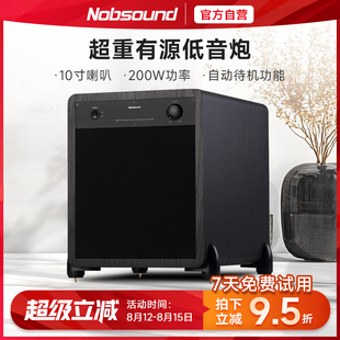 超重有源低音炮音响10寸200W大功率喇叭 SUB930 Nobsound 诺普声