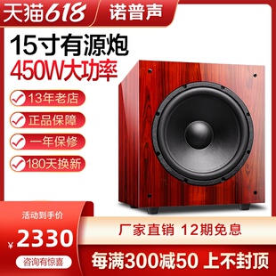 家庭影院15寸纯超重有源低音炮音箱家用 380 诺普声SW Nobsound