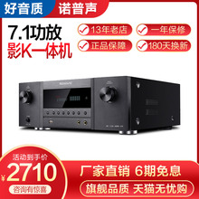 Nobsound/诺普声AVR-5200数字大功率家用7.1功放机发烧蓝牙av功放