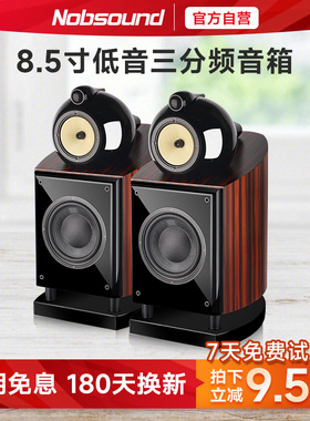 Nobsound/诺普声 DM8无源hifi音箱 发烧级鹦鹉螺音响高保真实木质