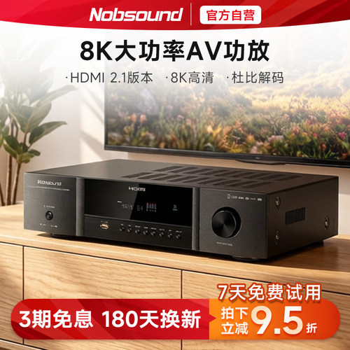 Nobsound/诺普声功放机5.1