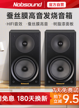 诺普声 NS2000MKII 6.5寸木质无源hifi书架音箱 发烧级家用音音响