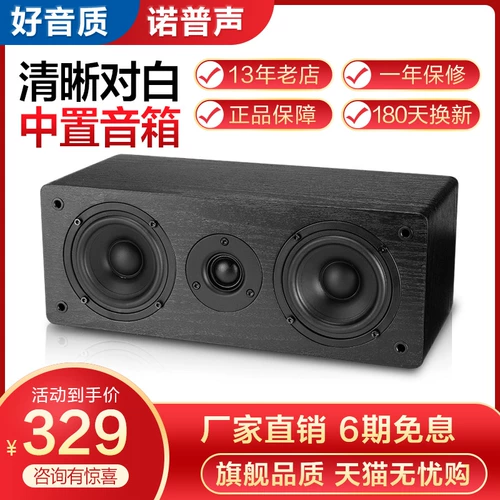 Nobsound/诺普声 NS-60C Home Theatre, спикер Hifi пассив