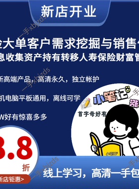 保险大单客户需求挖掘与销售促成资产持有转移人寿保险财富管理课