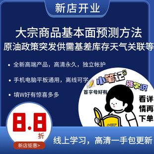 大宗商品基本面预测方法 原油政策突发供需基差库存天气关联等