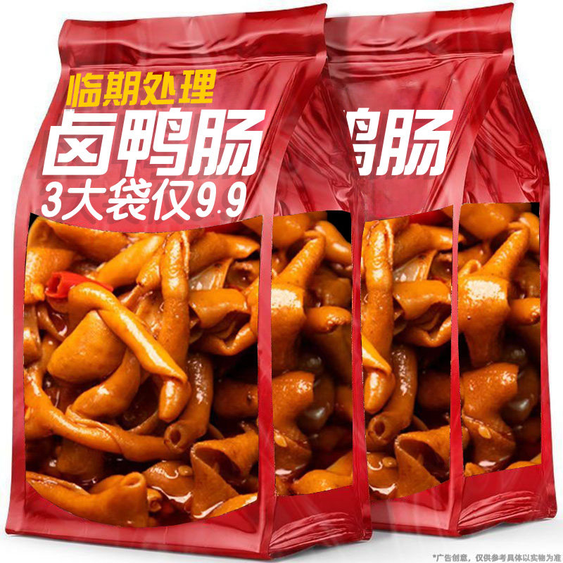 【临期鸭肠3大袋9.9】天然铺子香辣卤鸭肠卤味鸭货熟食下酒菜零食