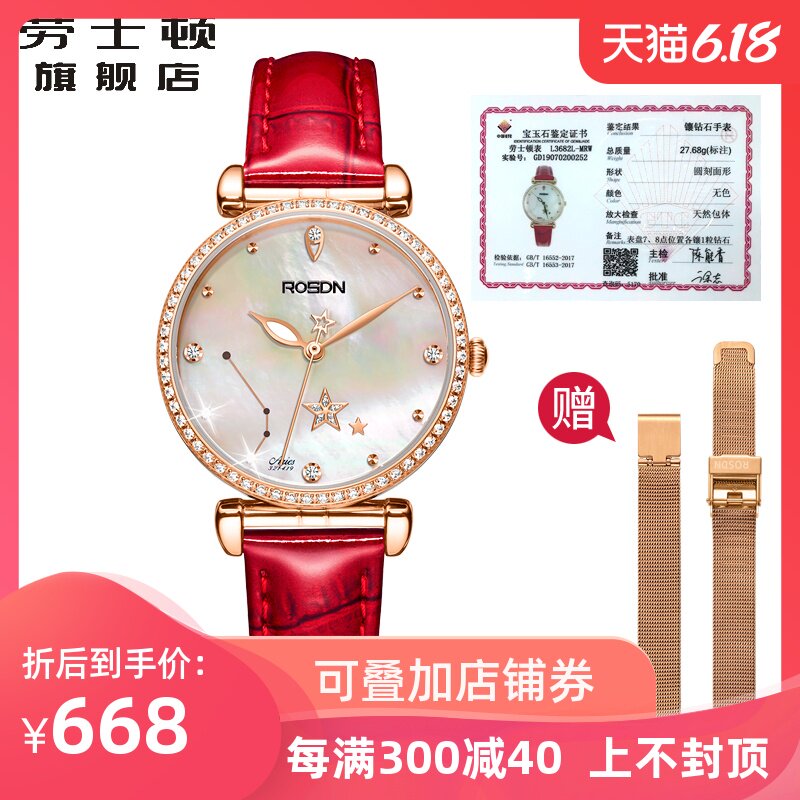 劳士顿12星座正品女士手表女表简约时尚学生女表生日礼物2020新款