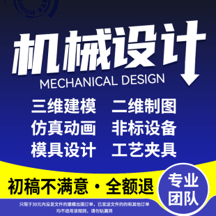 SolidWorks代画机械设计sw出图creo代做夹具cad制图纸ug三维建模