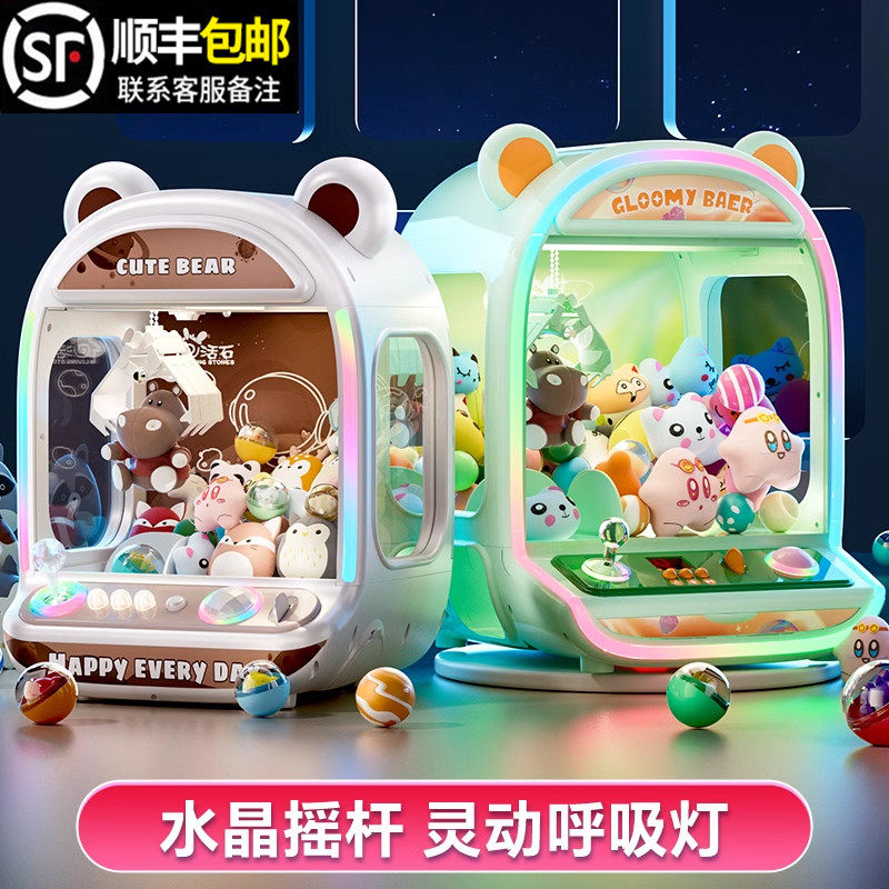 儿童抓娃娃机小型家用大号扭蛋公仔夹娃娃男孩女孩玩具六一节礼物,玩具/童车/益智/积木/模型,游艺机/娃娃机/扭蛋机,淘宝优惠券,粉丝福利购,淘宝优惠卷