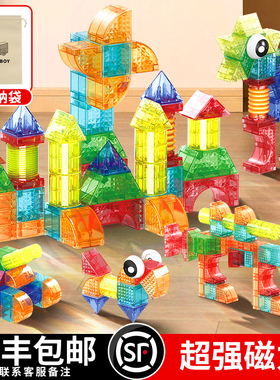 儿童磁力积木宝宝益智磁吸彩窗方块片百变立体几何拼装1到3岁玩具