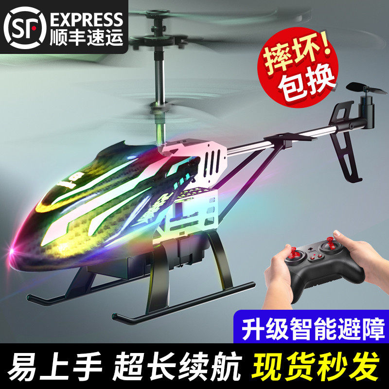 儿童遥控飞机直升机无人机迷你充电耐摔小学生飞行器模型男孩玩具