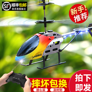 遥控飞机儿童直升机小学生无人机迷你耐摔飞行器模型充电男孩玩具