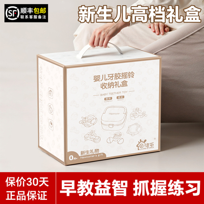 【李佳埼推荐】新生儿礼盒礼物