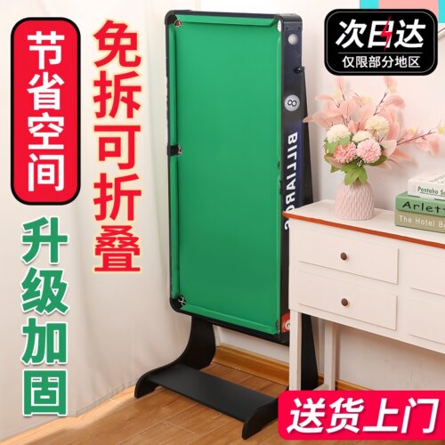 【李佳埼推荐】可折叠儿童台球桌
