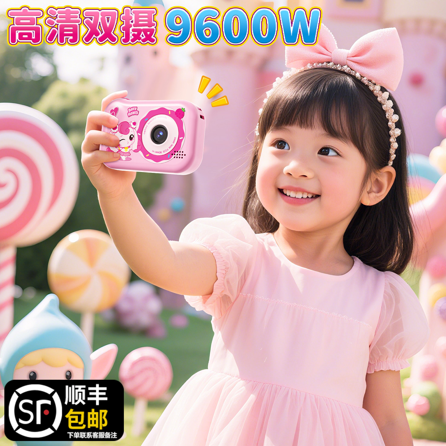 2026新款奇妙萌可照相机可拍照可录像高像素儿童玩具女孩生日礼物
