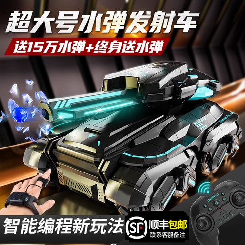 八轮特技水弹坦克车水弹车