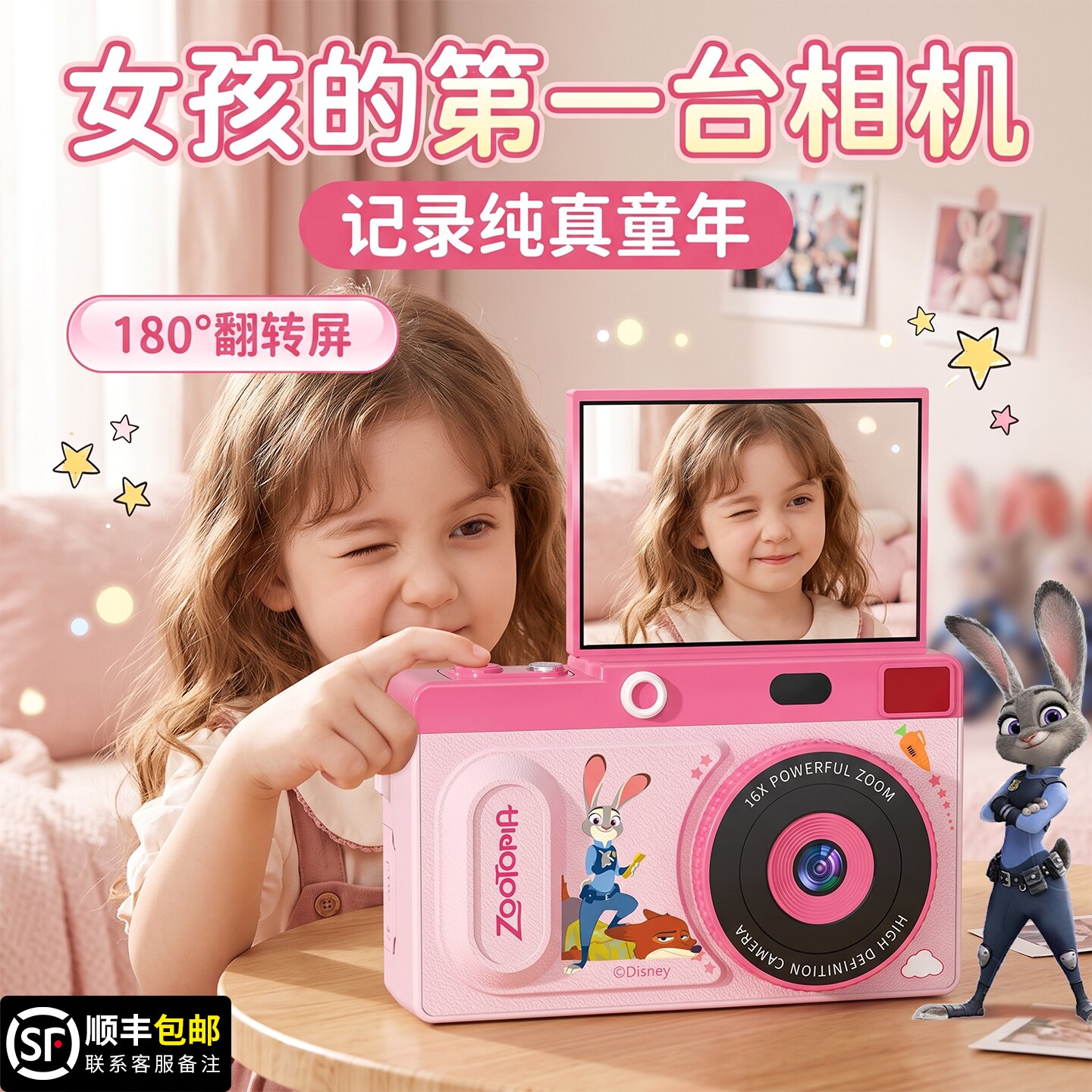【正版授权】朱迪CCD儿童相机图片