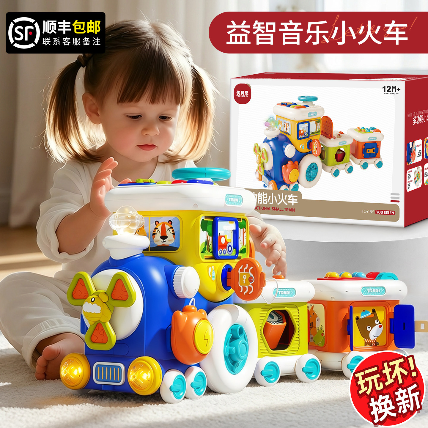 婴幼儿忙碌板玩具蒙氏早教益智6个月以上1岁宝宝方向盘儿童小火车,玩具/童车/益智/积木/模型,其它早教玩具类,淘宝优惠券,粉丝福利购,淘宝优惠卷