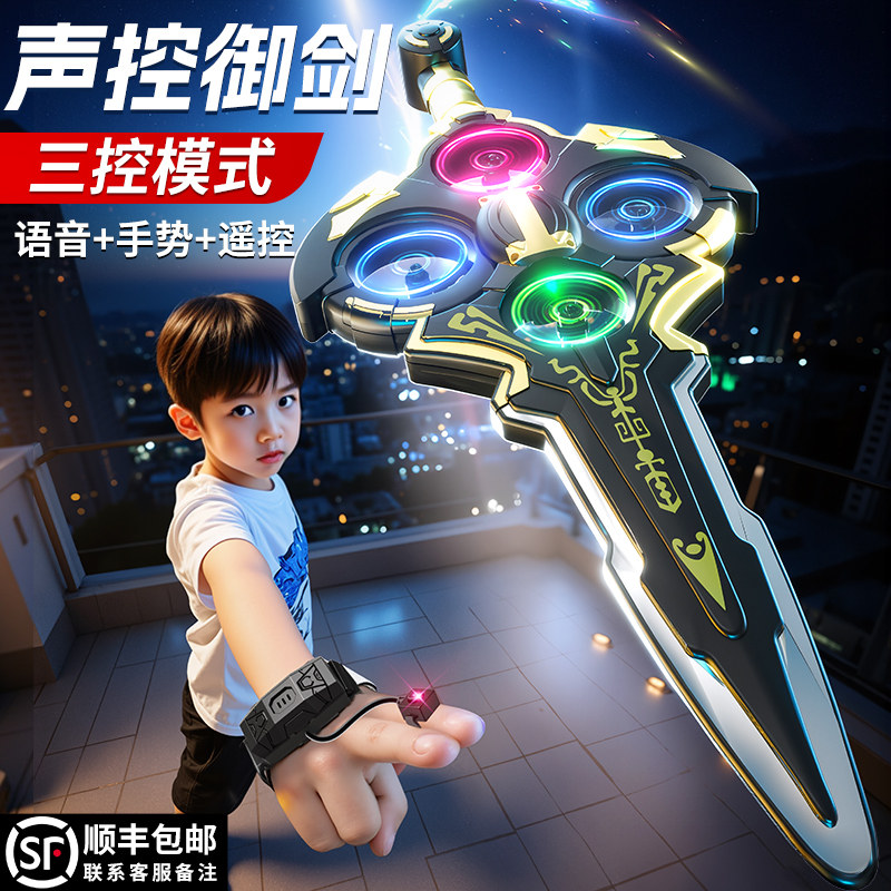 御剑飞行手控儿童遥控飞机无人机男孩子会飞的剑玩具飞剑2026新款