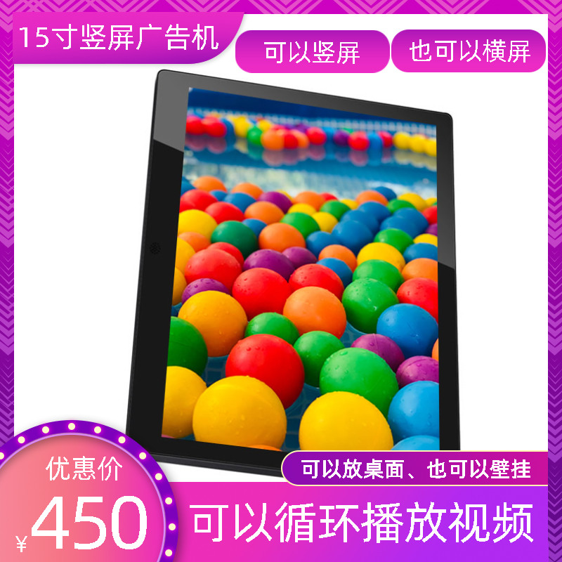 竖屏广告机显示机 嵌入式广告显示屏 15寸小液晶屏 视频播放机