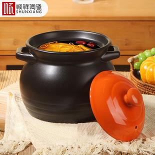 顺祥砂锅3.5L煲汤陶瓷煲炖锅煮粥焖饭熬药耐高温不开裂燃气灶专用