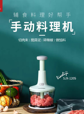 利仁手动绞肉机家用料理机