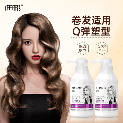 迪彩弹力素护卷发女保湿定型香水型毛躁护发素烫头发亮泽护发 - 封面