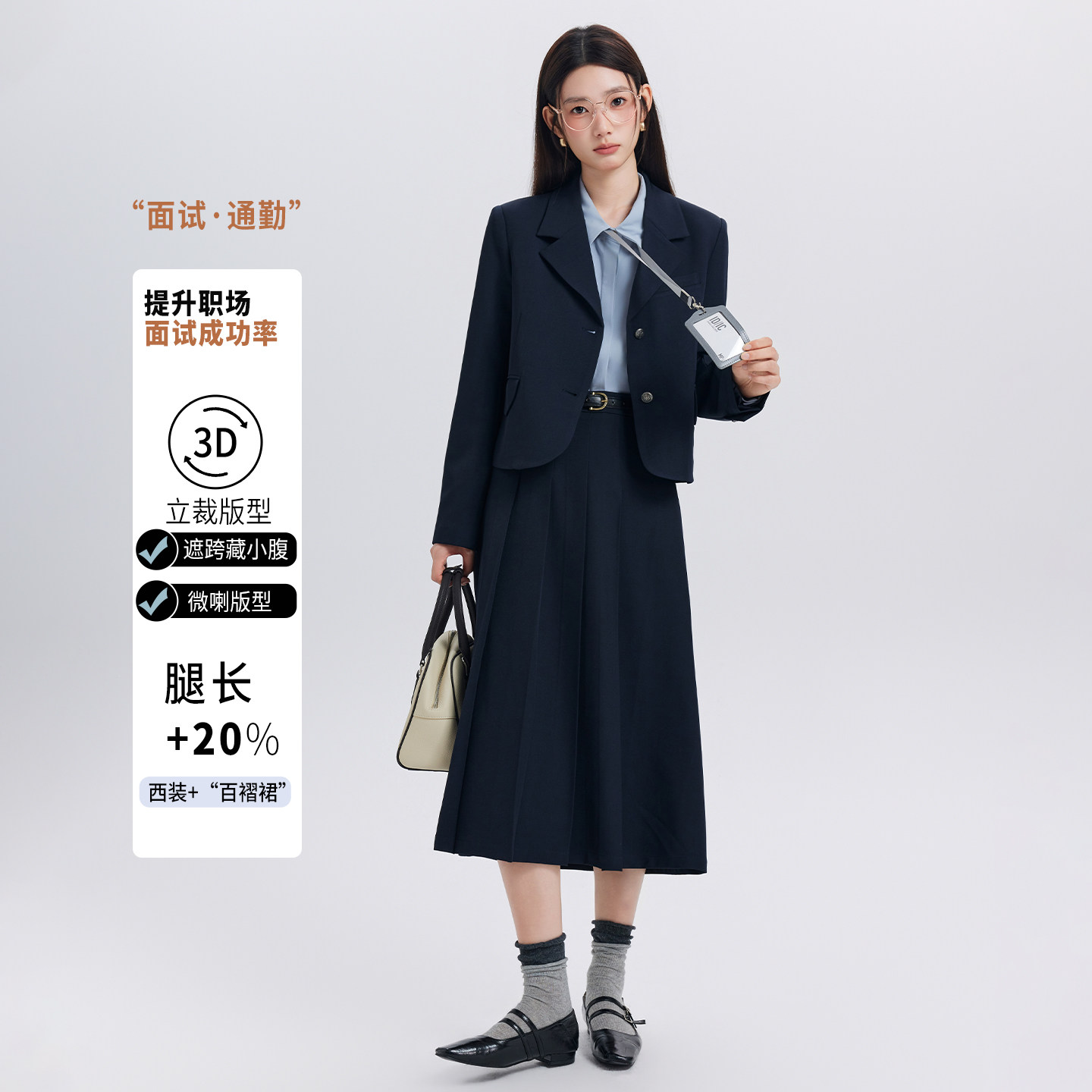 藏青色正装女西装裙套装大学生面试小个子穿搭高级感职业西服外套