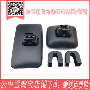 适配江淮骏铃V5V6后视镜Q6G6凯马凯捷M6康铃帅铃倒车镜反光镜配件