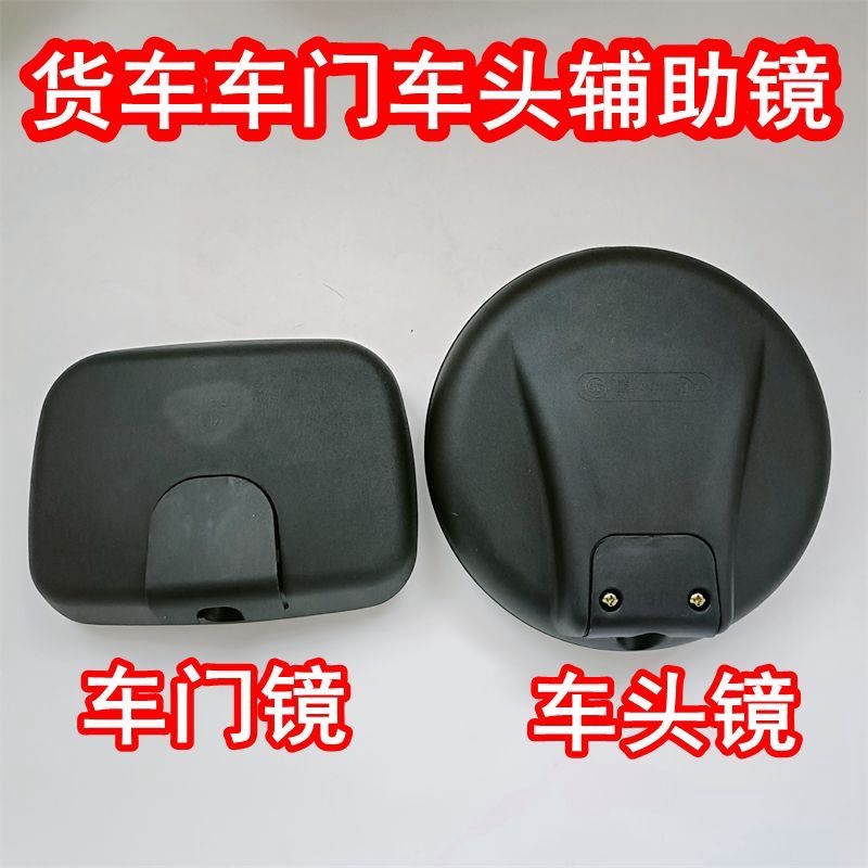 适用于一汽青岛解放JK6倒车镜反光镜前视镜车门下视镜补盲镜总成