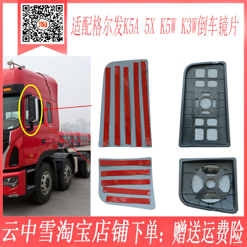 嘉羽净格尔发K3K5A5W倒车镜片批