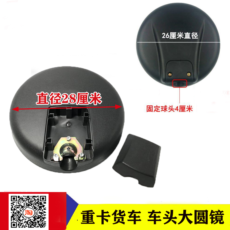 适用于陕汽德龙X3000下视镜M3000 F3000 L3000车头圆镜车头镜园